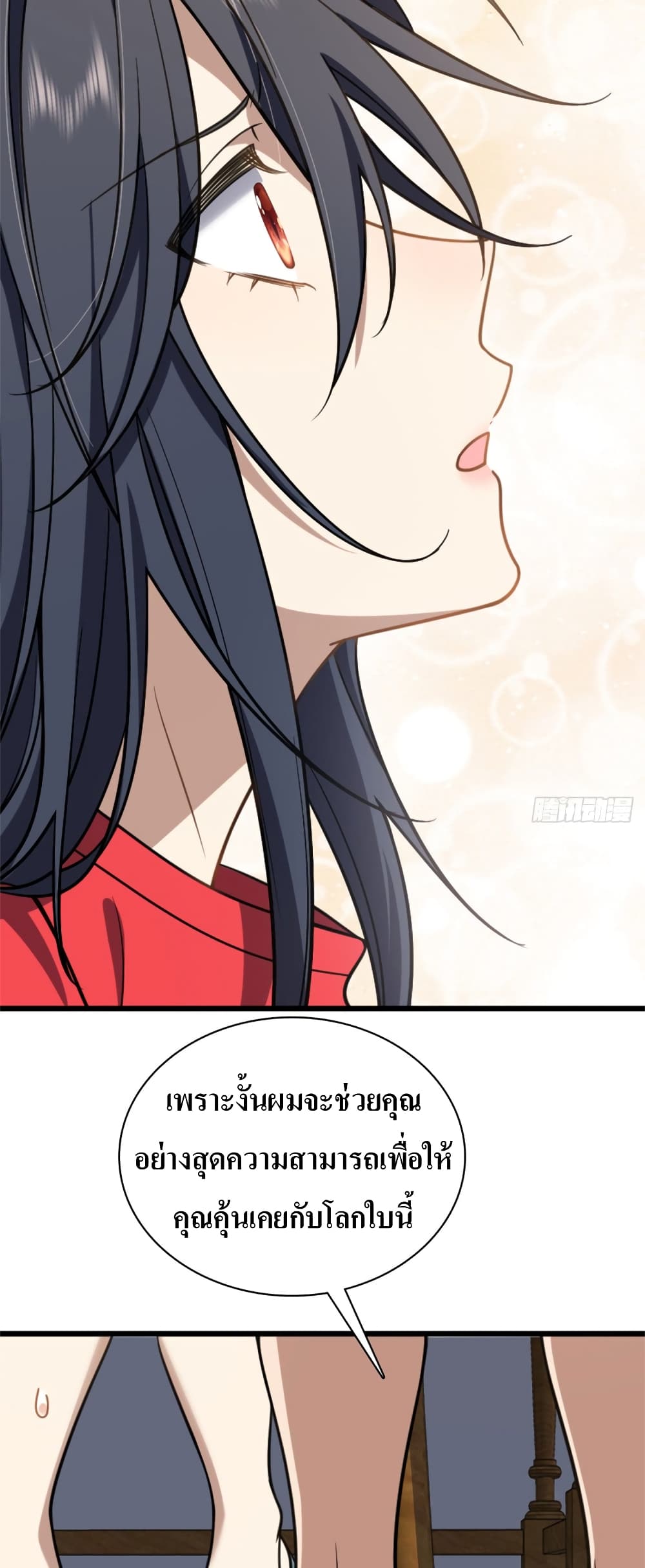 My Wife came from A Thousand Years Ago ตอนที่ 5 (22)